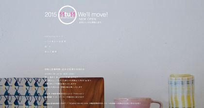 tituti OKINAWAN CRAFTさん、引っ越し、かりーーー！（11/11）
