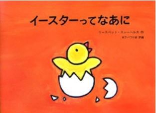 楽しかったー！イースター！（デパートリウボウ）