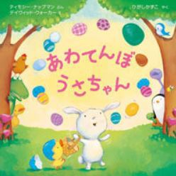 楽しかったー！イースター！（デパートリウボウ）