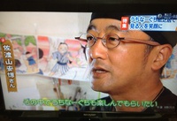 【動画追加！】5/13（水）RBC THE NEWS で取材映像、放送いただきました！ 2015/06/12 20:56:50