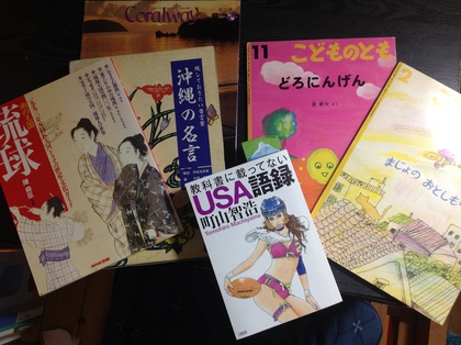 「はいさい！古本市」で買った本。