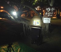 夜は暗い、寒い。【第3回：あおぞら紙芝居】 2015/11/10 21:23:50