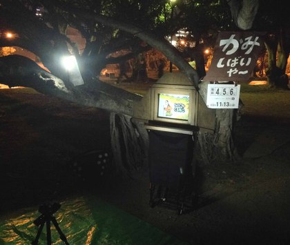夜は暗い、寒い。【第3回：あおぞら紙芝居】