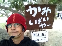 秋？冬？ さむっ！　【第7回：あおぞら紙芝居】 2015/11/29 10:52:52