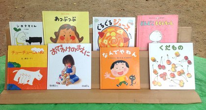 おとうさんといっしょ！　【第8回：あおぞら紙芝居】