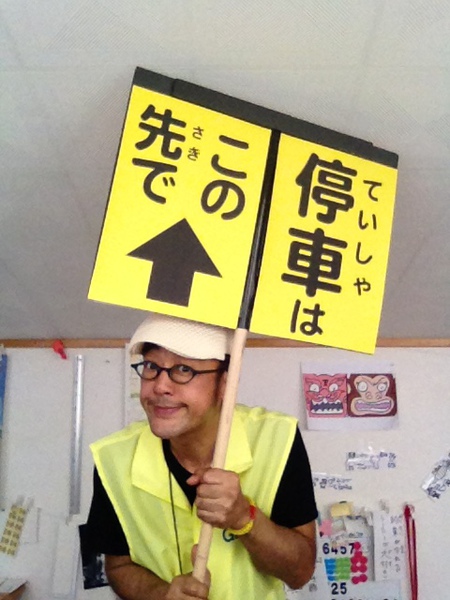 ★交通安全イエローさどやん！