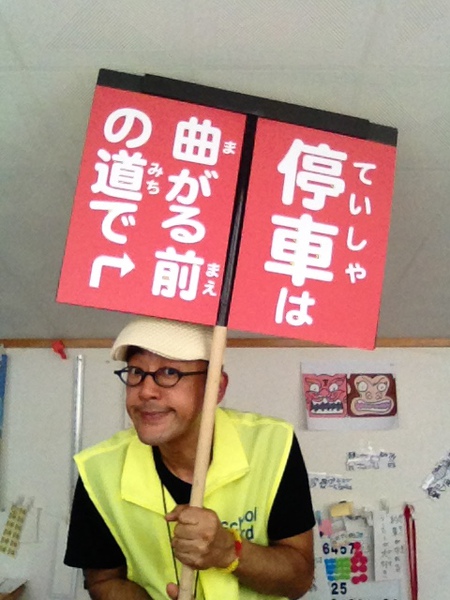 ★交通安全イエローさどやん！