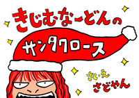 クリスマス紙芝居、完成～！　【第10回：あおぞら紙芝居】