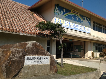 ヤマピカリャーの島で紙芝居！その1【移動図書館：西表島東部】