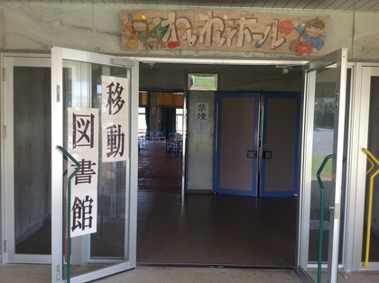 ヤマピカリャーの島で紙芝居！ その2【移動図書館：西表島西部】
