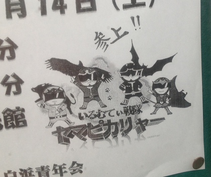 ヤマピカリャーの島で紙芝居！ その2【移動図書館：西表島西部】