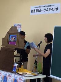5/23（土）大盛況！「Go! Go! ウチナーたんけん隊」出版記念イベント！ 2015/05/29 15:44:30