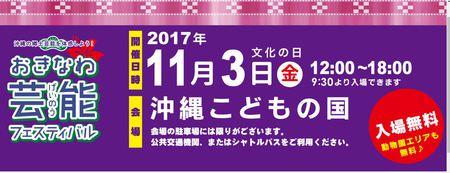 さどやん、11月の無料参加OKイベント！