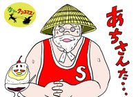 あちさんた…【かりークリスマース！】
