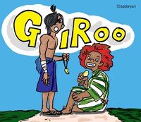 2016年は「マンガ」だー！ 2015/12/02 21:43:35
