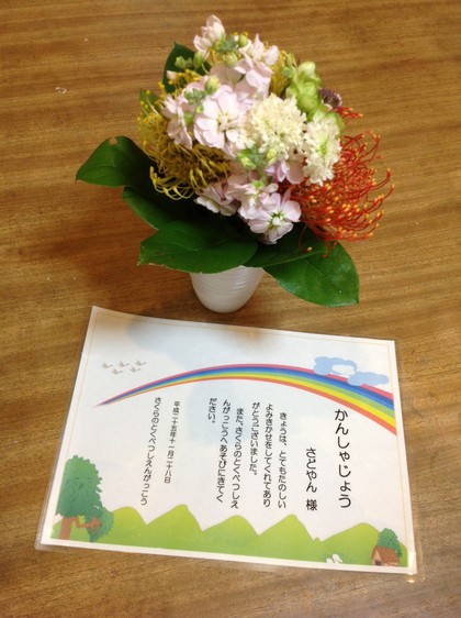 ★やんばる口演！桜野特別支援学校