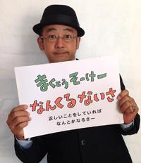 贈る「しまくとぅば」。 2015/03/26 11:18:54