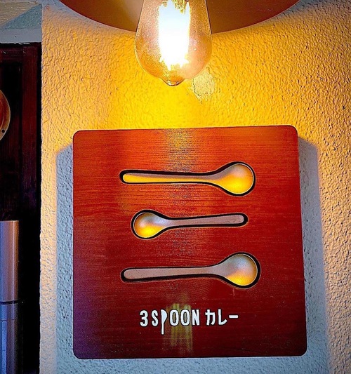 博多でスパイスチャージ