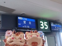 ☆宮古島ぁ(^人^)☆ 2017/03/24 10:51:46