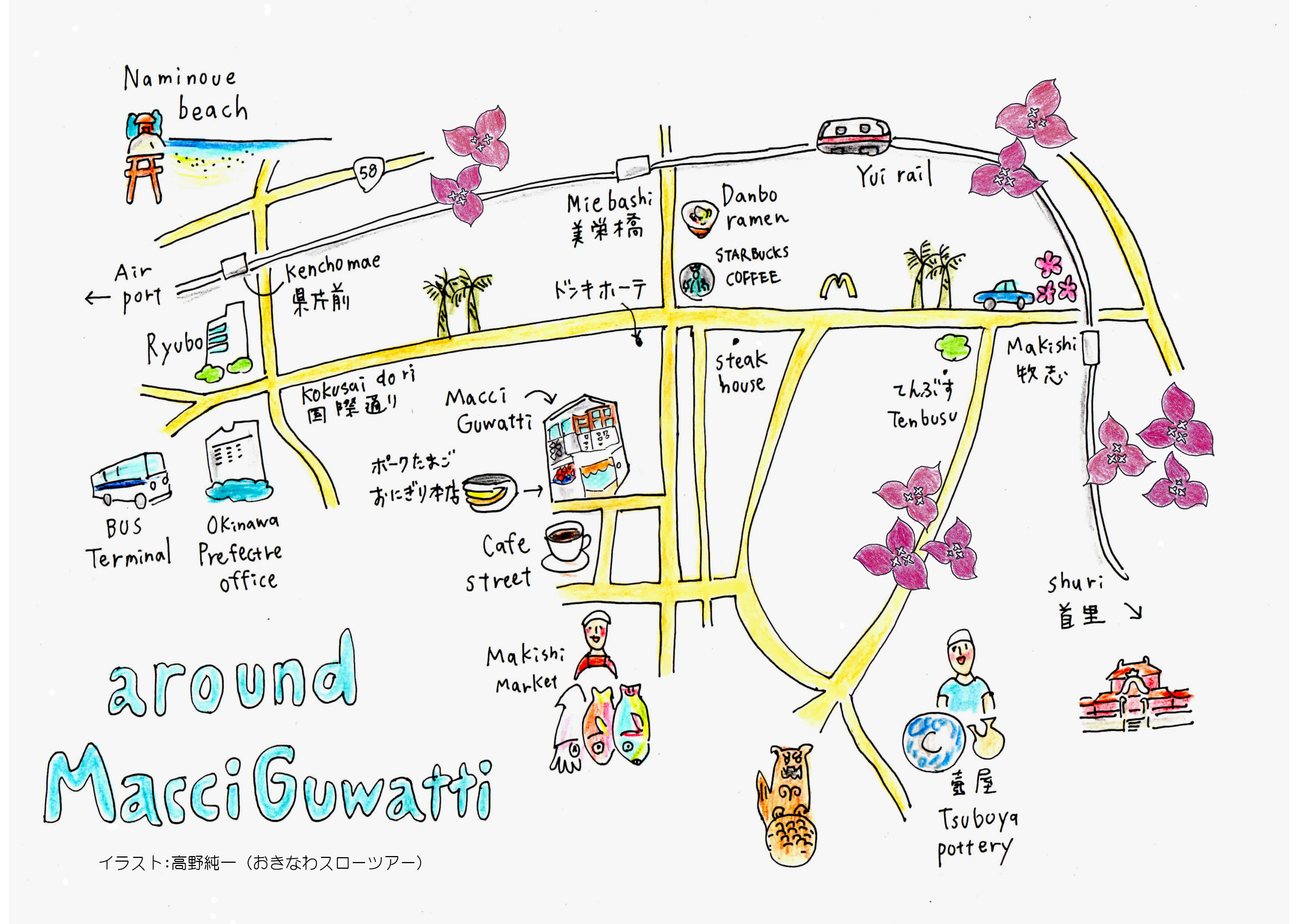 おきなわスローツアー Okinawa Slow Tour