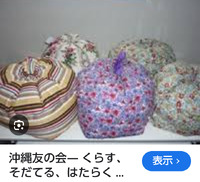 寒い冬に、鍋帽子を 2025/02/13 12:04:53
