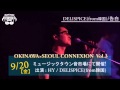 OKINAWA×SEOUL CONNEXION DELISPICE 2013/08/29 13:34:38