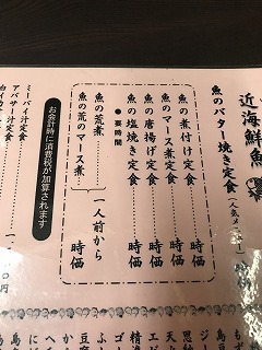 旨い☆魚のバター焼き☆読谷村「大木海産物レストラン」ヽ(￣▽￣)ﾉ