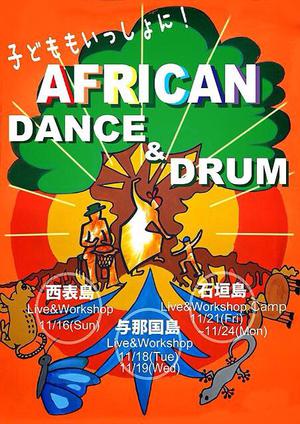 アフリカンダンス＆ドラムライブ♪