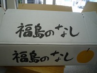 幸水♪ 2013/08/30 11:48:48