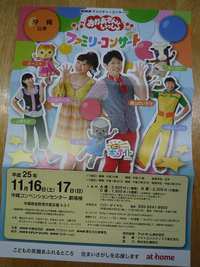 10月29日の記事 2013/10/29 10:47:03