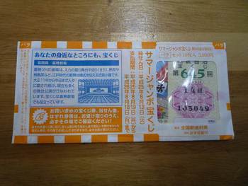 確認忘れ･･･!