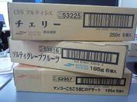 じぇ・じぇ・じぇりー 2013/11/09 14:22:45