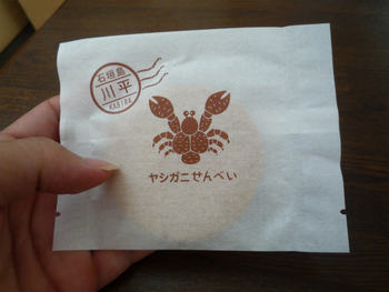 ヤシガニせんべー