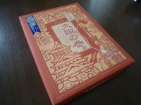 お土産 2014/05/01 15:43:10