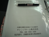 契約 2014/12/06 15:15:17