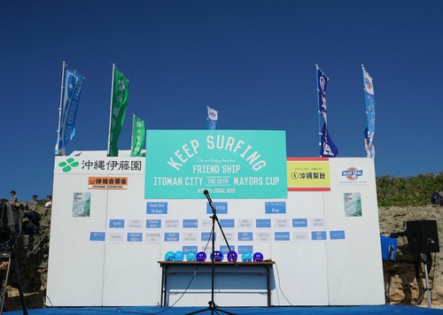 第17回糸満市長杯サーフィンコンテスト開催のお知らせ