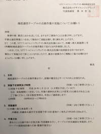 ご協力のお願い