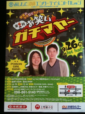 よしもと学校のイベント