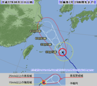 台風・・店舗臨時休業します。 2010/08/31 12:05:33