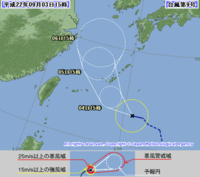 また台風・・当たり年？？ 2010/09/03 16:45:22