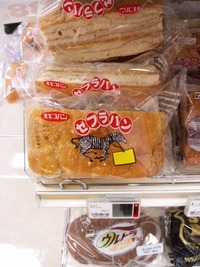 ゼブラーパン！ 2010/11/30 15:41:30