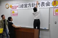 オブリガード方針発表会！！第６期 2010/04/20 18:58:26