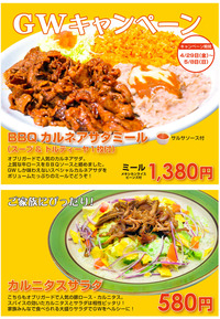 ご家族で楽しめるＧＷメニュー♪ 2011/04/29 13:30:49