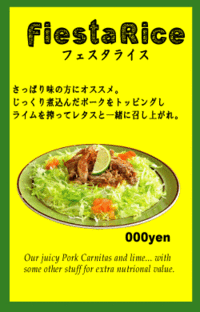 タコライスパラダイススタート！！ 2010/08/02 19:01:27
