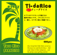 New Taco Rice!! 2010/07/30 10:22:35