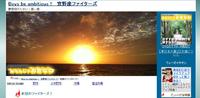 宜野座ファイターズさん　ブログ開設