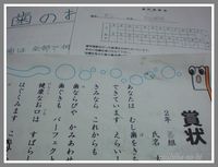 64歯の日 2009/06/04 22:43:57