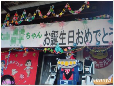 2年越し