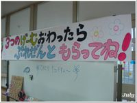 願いごとっていうより