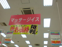 100円で揉みもみ 2009/10/04 21:55:44
